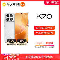 Xiaomi 小米 Redmi K70红米手机小米手机官方旗舰店新品上市新款旗舰K60红米k70小米k70