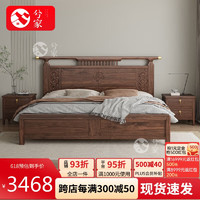 兮家 新中式实木床南美胡桃木主卧双人床H802#1.8米框架床+弹簧棕垫