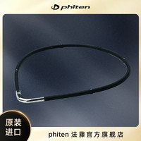 法藤（Phiten）磁性钛项链限量版项环颈部项圈 黑/银45cm