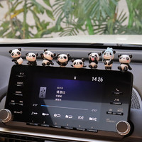 樂蕾迪 汽車擺件中控臺屏幕迷你車載可愛車內裝飾品通用 熊貓款8件套