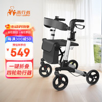 善行者 手动轮椅车 助行器便携轮椅助步车老年人可推可坐手推车辅助康复行走器可折四轮购物车 SW-W55