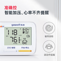88VIP：yuwell 鱼跃 腕式电子血压计家用老人高精准全自动测量血压仪器8900A