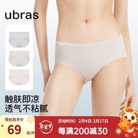 Ubras 24年冰丝超薄透气内裤女士中腰清凉抗菌舒适三角裤（3条装）