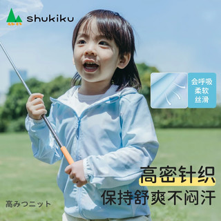 SHUKIKU 儿童防晒衣连帽外套轻薄防紫外线皮肤衣UPF50+