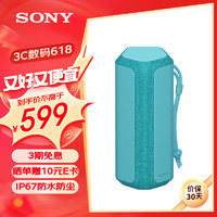 SONY 索尼 SRS-XB23 便携防水重低音 音箱 蓝色
