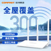 COMFAST 无线wifi家用路由器 大功率智能 300M无线路由器