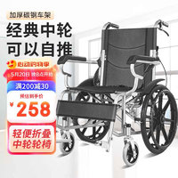 移动端：揽康 老人手动轮椅轻便折叠免安装老年人可自己推行轮椅车20寸中轮