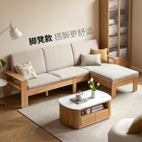 YESWOOD 源氏木语 实木沙发现代简约冬夏两用直排沙发北欧客厅家用布艺沙发