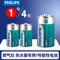 PHILIPS 飞利浦 液化气灶电池碳性1号干电池燃气手电筒2颗4颗可选