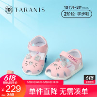 泰兰尼斯童鞋软底婴儿鞋夏季萌趣可爱女童凉鞋软底机能学步鞋 粉色 21(内长14.0cm 适合脚长13.5cm)