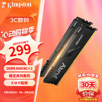 Kingston 金士顿 DDR4 3600台式机内存条 神条 Fury雷电系列 3600套条8G