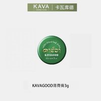 KAVAGOOD 卡瓦库德 泰国原装进口薄荷膏蚊虫叮咬消肿3g