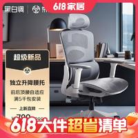 大件超省：HBADA 黑白调 P2 Pro人体工学椅电脑椅