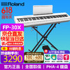 Roland 罗兰 电钢琴FP30X 88键重锤便携式成人儿童初学者入门数码钢琴 FP30X白色+X架+单踏板