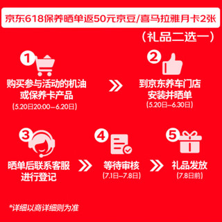 嘉实多（Castrol）保养单次卡 极护 汽机油 5W-40 SN级 6L 30天可用 6L保养单次卡-30天内兑换 极护 5W-40 SN 保养单次卡