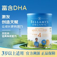 BELLAMY'S 贝拉米 经典系列 有机儿童奶粉 澳版 4段 900g