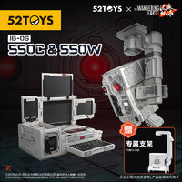 52TOYS 萬能匣系列 流浪地球2-MOSS 550系列智能量子計算機 550C&550W