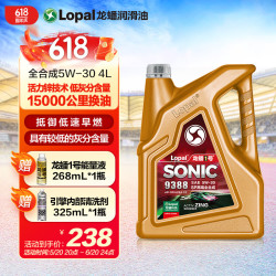 lopal龙蟠机油龙蟠1号sonic9388spacea全合成汽机油5w粘度4l5w304l