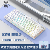 AULA 狼蛛 键盘 键盘鼠标套装有线 机械手感薄膜键盘有线mini面板RGB背光台式电脑笔记本