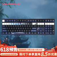 VARMILO 阿米洛 VPG108 剑网3 108键 有线机械键盘 唐门 臻轻轴 RGB