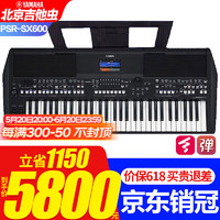 YAMAHA 雅马哈 PSR SX600 SX700电子琴61键成人专业教学直播娱乐舞台弹唱SX900 SX600标配+海量扩展包