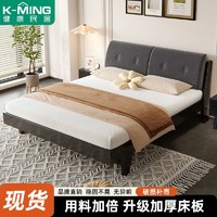 百亿补贴：K-MING 健康民居 实木床1.5米家用简约主卧双人床加厚龙骨单人床出租房用