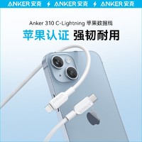 Anker 安克 MFI认证数据线适用苹果充电器线专用iPhone14/12pro/13