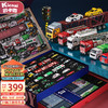 Kicasi 凯卡西 31辆合金车工程车男孩小汽车回力消防车玩具儿童盒