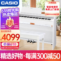 CASIO 卡西欧 PX系列 PX-870WE 电钢琴 88键全配重 白色 官方标配