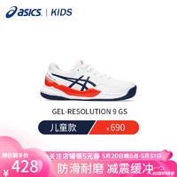 ASICS 亞瑟士 網球鞋 兒童青少年鞋防滑耐磨運動鞋23款R 9 GS系列  37