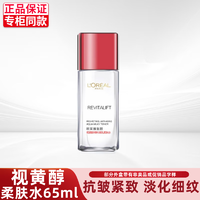 L'OREAL PARIS 欧莱雅（LOREAL）面霜女士复颜抗皱紧致护肤日霜晚霜套装补水保湿淡化细纹滋润修护 水65ml