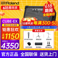 Roland 罗兰 音箱音响CUBE STREET EX吉他弹唱户外直播内录便携路演舞台演出 EX+舒尔58A+双支架+包+原装电池