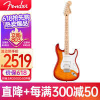 Fender 芬达 电吉他SQ Affinity系列ST型焰纹单单双枫木指板 赭色渐变