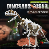 馨鉑斯 考古挖掘玩具 恐龍化石寶石