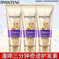 百亿补贴：PANTENE 潘婷 三分钟奇迹发膜护发素修护损伤干枯发改善毛躁分叉柔顺滑正品