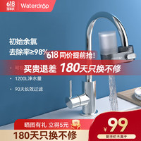 waterdrop 水龍頭凈水器  強效除余氯WD-FC07 灰色