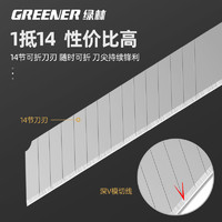 GREENER 綠林 刀片美工刀大號18mm9壁紙裁紙刀墻紙小號電工加厚工業用批發