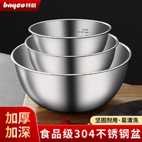 bayco 拜格 304不锈钢盆洗菜盆沙拉碗加厚和面打蛋盆调料盆带刻度17cm BG8308