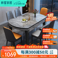 梓屋 餐桌家用加厚岩板餐桌椅组合可伸缩实木餐桌方圆