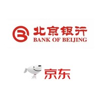 北京銀行 X 京東 信用卡專享