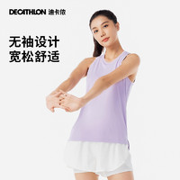 DECATHLON 迪卡侬 运动背心女夏季跑步瑜伽T恤宽松速干透气无袖上衣TAT1