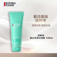 BIOTHERM 碧欧泉 男士水动力洁面膏 125ml