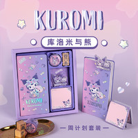 儿童节好礼、PLUS会员：kinbor X 库洛米与熊三丽鸥 少女心周计划手帐套装 88页