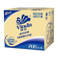 Vinda 维达 有芯卷纸 蓝色经典4层200克*27卷 厚韧更耐用 大分量纸巾整箱