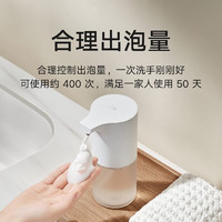 Xiaomi 小米 米家全自动洗手机1S套装智能感应充电泡沫抑菌皂液器替换液