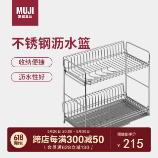 無印良品 MUJI UJI MUJI不锈钢 双层沥水篮 厨房置物架碗架台面碗碟架水池收纳架