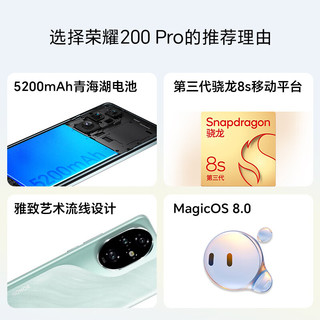 HONOR 荣耀200 Pro 5G手机 16GB+512GB 珊瑚粉