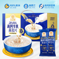 SHEGURZ 穗格氏 高钙牛乳燕麦片1260g 礼盒年货即食原味营养早餐牛奶麦片