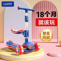 LiYi99 礼意久久 儿童滑板车 pro版 桑巴蓝