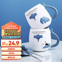 传旗盲盒陶瓷马克杯咖啡杯460ml大容量水杯早餐杯办公室杯子小象 盲盒小象杯